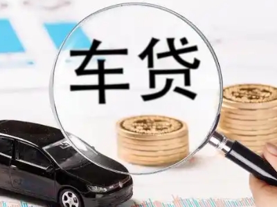 宜阳车辆抵押贷款什么情况会被认定为是违规?